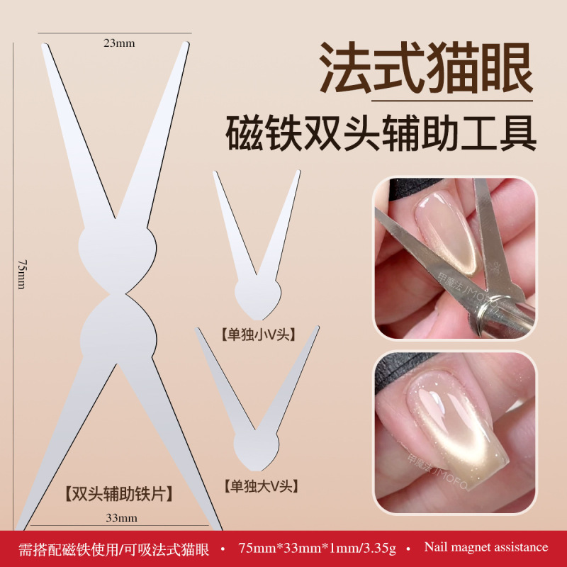 Nail Art Double-Ended French Nail Magnet Cat Eye Auxiliary Tool Electroplated Thickened Strong Cylindrical Magnet Nail Tool