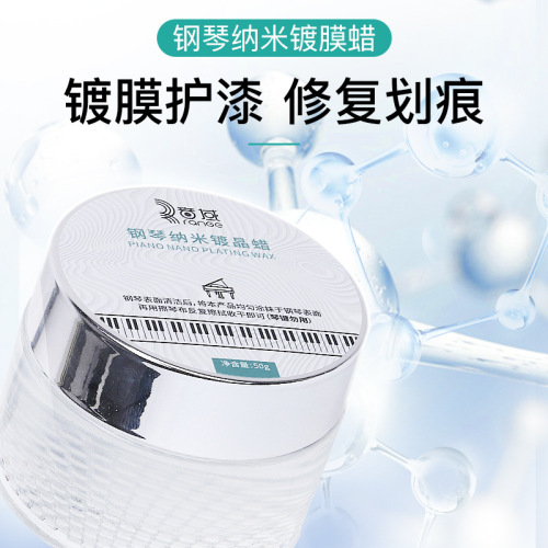 Maintenance oil cleaning agent piano cloth range piano cleaner maintenance agent brightener wax water spray care set
