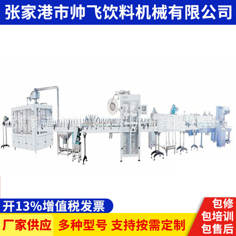 厂家供应饮料灌装机 三合一灌装机 全自动液体 饮料灌装机 液体