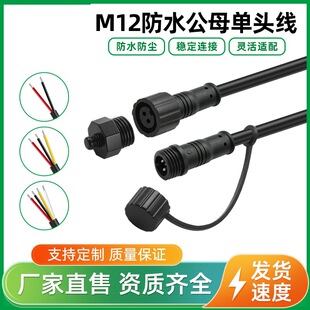 M12-234P��ñ�ӷ�ˮ���m���W�jͨ�Ű����O���������IP67���^����