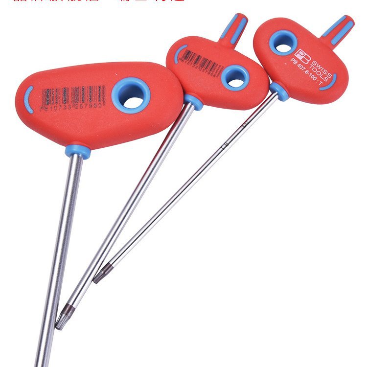 瑞士PB梅花内六角扳手T柄星型加长进口花型螺丝刀T7T8T9T10T15T20