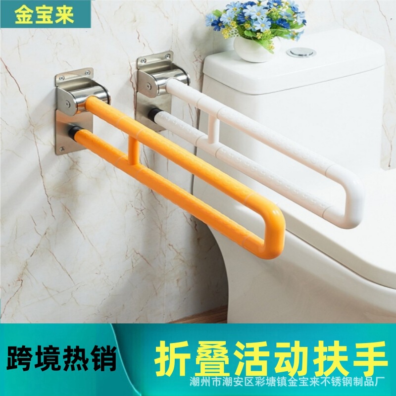 Cross-border Hot Products Bathroom Toilet Toilet Handrail Toilet Elderly Anti-drop Toilet Anti-slip Handle