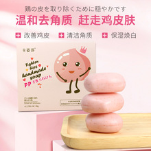 PP皂卡姿莎美臀蜜桃PP皂粉嫩变白香皂现货厂家批发爱心屁屁手工皂