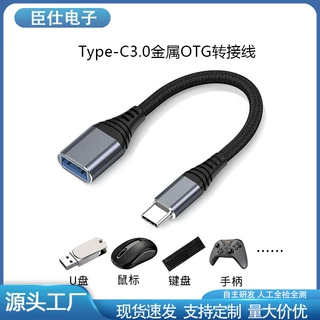 type-cUSB3.2转接线手机电脑U盘转换器otg转接头数据线便携多接口