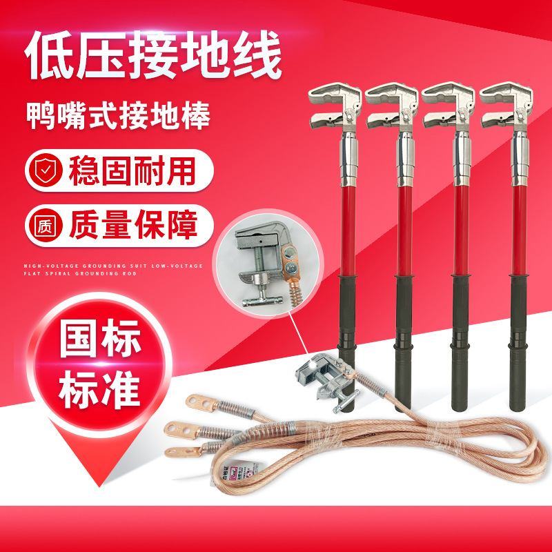 接地线 0.4kv接地线携带型短路接地线高压接地线平口螺旋接地棒