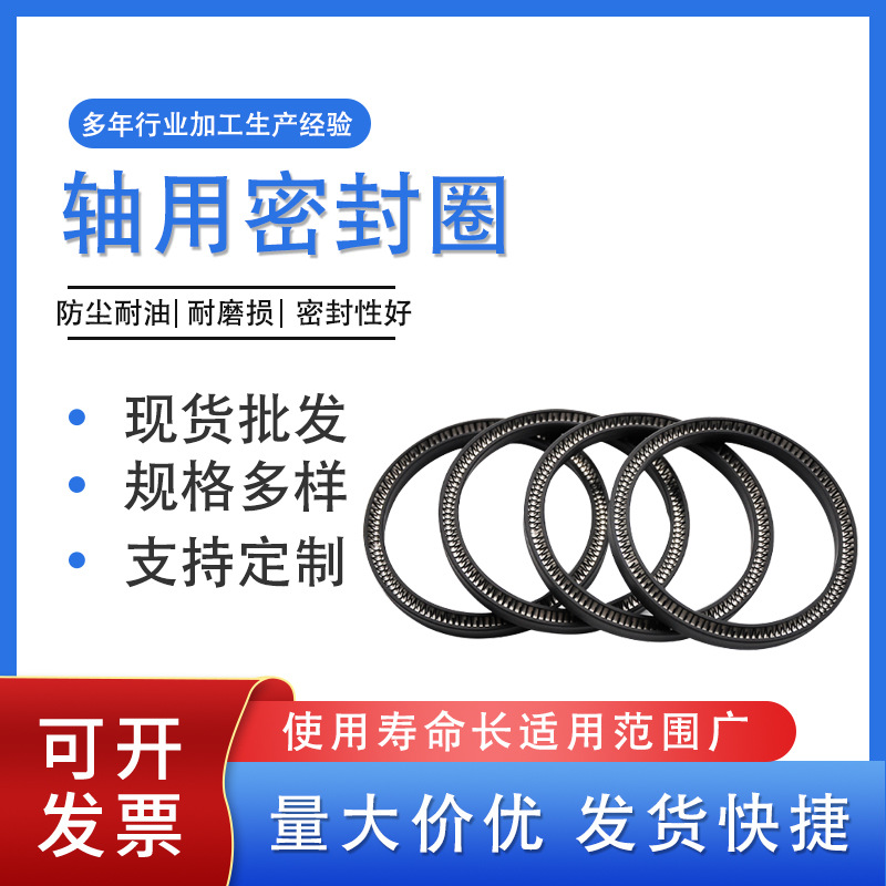 厂家直供  轴用密封圈 四氟材质 密封件耐腐蚀精密防水阀门