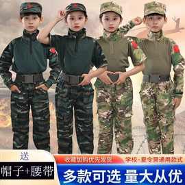 儿童成人猎人蛙服短袖长裤帽宽腰带迷彩中小学生军训夏令营演出服