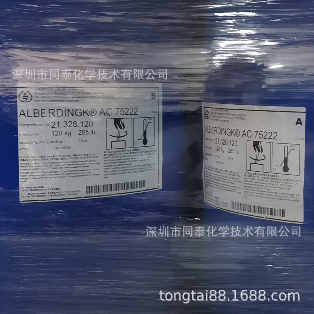 供应 欧宝迪Alberdingk AC 75222 水性压敏胶树脂 丙烯酸树脂