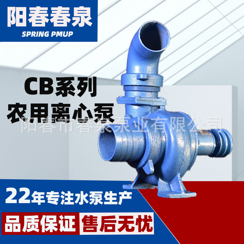 CB80-16正转直联电动机汽油柴油机农用水泵离心式水泵农用抽水机