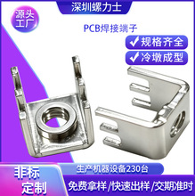 厂家直销PCB-5焊接端子M 5大电流接线柱120A 压铆接线座插脚黄铜