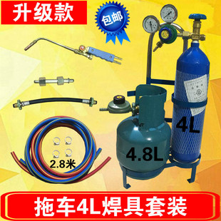 4L Welding Tool Portable 4L Welding Torch suit Refrigeration Repair Tool Air Conditioning Copper Tube Welding Equipment Small Oxygen