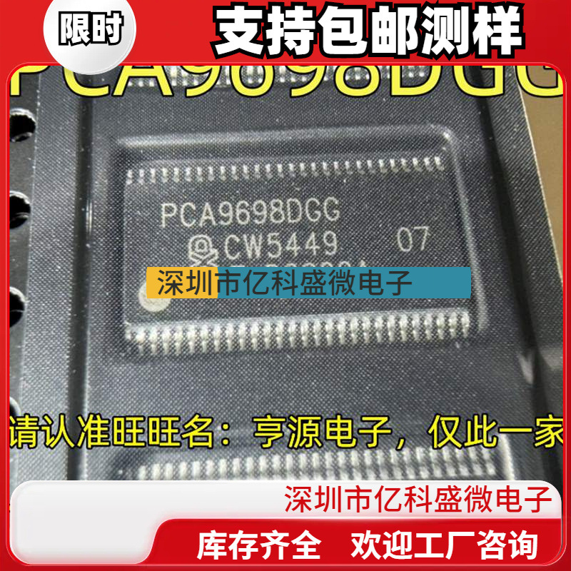 PCA9698DGG TSSOP-56 PCA85162T TSSOP48 质量保证  进口现货