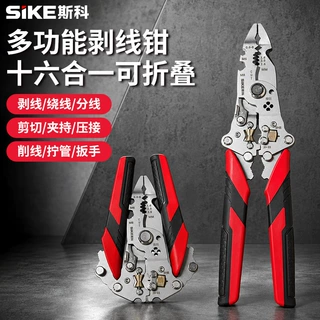 可折叠多功能电工剥线钳 省力剪线分线拧线一体 工业电线维修工具