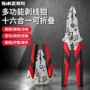 电工工业多功能可折叠剥线钳