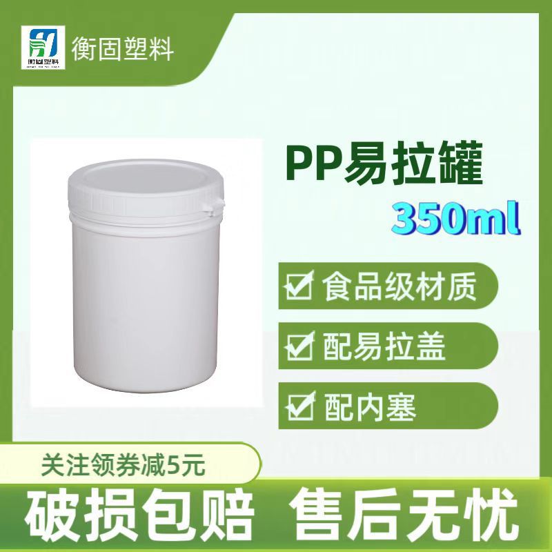 工厂直发PP加厚塑料罐化工涂料去污膏罐补墙膏补缝膏