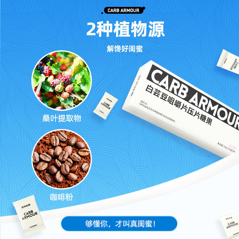 ノーランド白芸豆咀嚼片キャンディー炭水化物食物繊維遮断剤メーカー卸売り|undefined