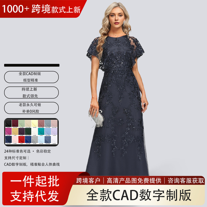 Cross-Border Amazon Evening Dress for Women A-Line Round Neck Floor-Length Mesh Lace Prom Wedding Dress Export Bridesmaid Dress