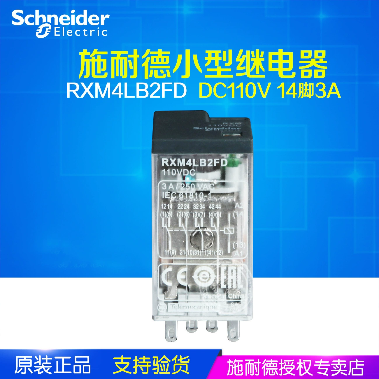 [Оригинал подлинный] реле Schneider Schneider малое RXM4LB2FD DC110V