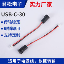 TYPE-C���ݼy�����Dݔ�Դ������PH2.0�B��������DCĸ����往