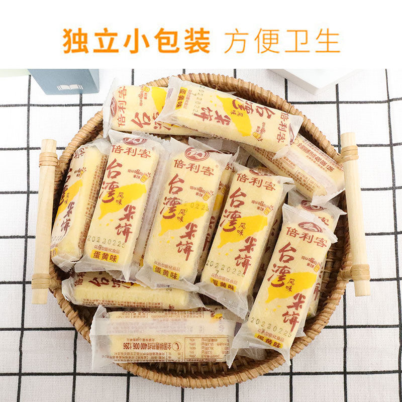 Belly Guest Taiwanese Rice Crisp 350g Egg Flavor Salty Cheese Brown Rice Roll Puffed Snack - Full Carton Wholesale