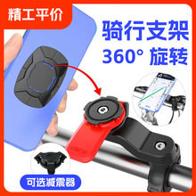 跨境新款自行车支架山地摩托车导航骑行装备配件防震防抖防雨’