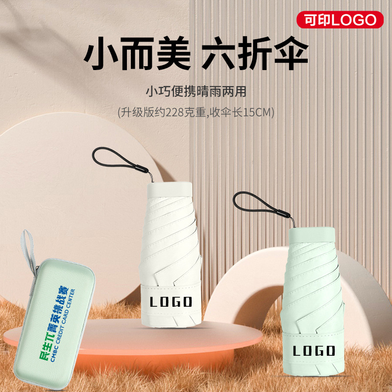 杭州海鑫伞业有限公司