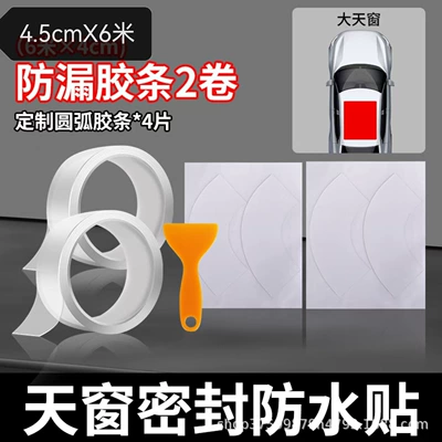 Sunroof Sealing Strip Waterproof Sticker Vehicle Sealing Strip - transparent-model-panoramic-sunroof-6m-long-4-arc-strips-scraper