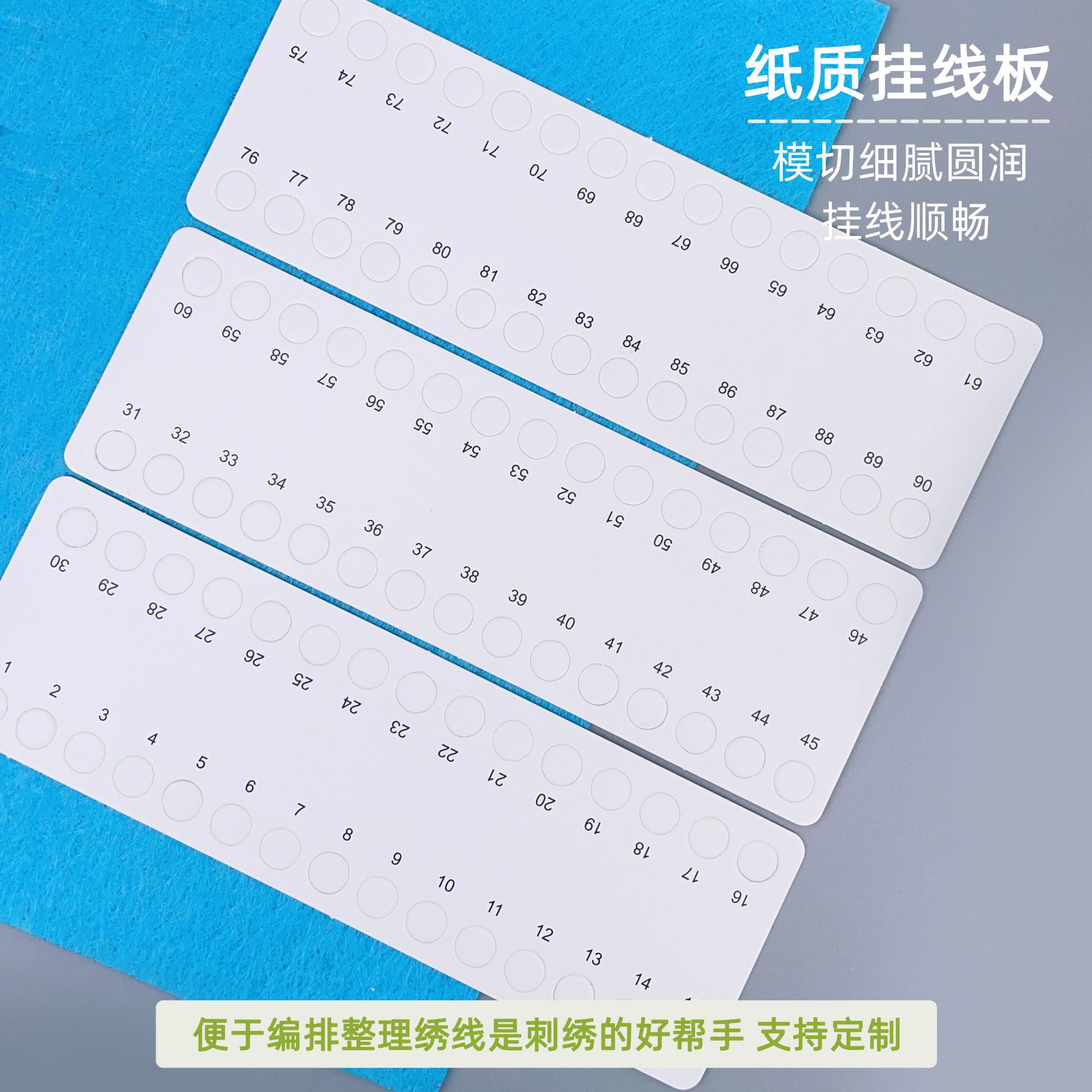 纸质挂线板详情1