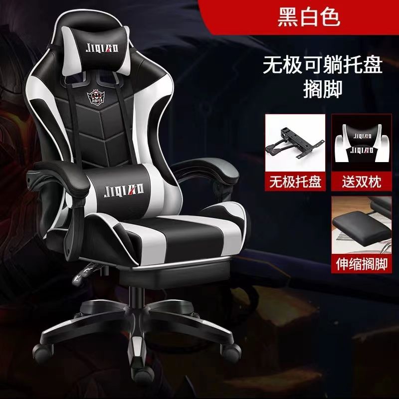 Silla de computadora silla de deportes electrónicos dormitorio oficina cómoda silla reclinable masaje inteligente asiento elevador silla giratoria cibercafé giratorio