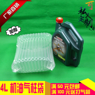 4-Liter Oil-Filled Inflatable Bubble Bag, Bubble Column, 14 Columns, 30cm High, Thickened and Durable Air Column Bag