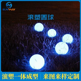 滚塑加工;景观灯;其他室外照明