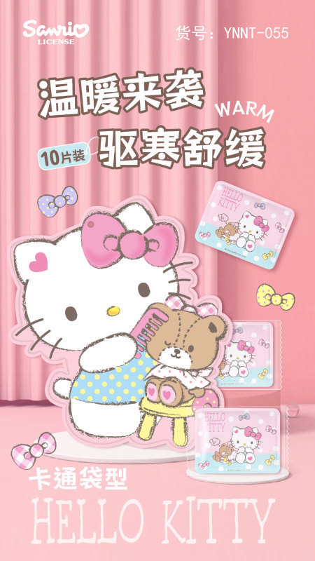 三丽鸥造型款暖贴KT猫造型包装卡通可爱暖宝宝冬季暖身贴自发热贴|undefined
