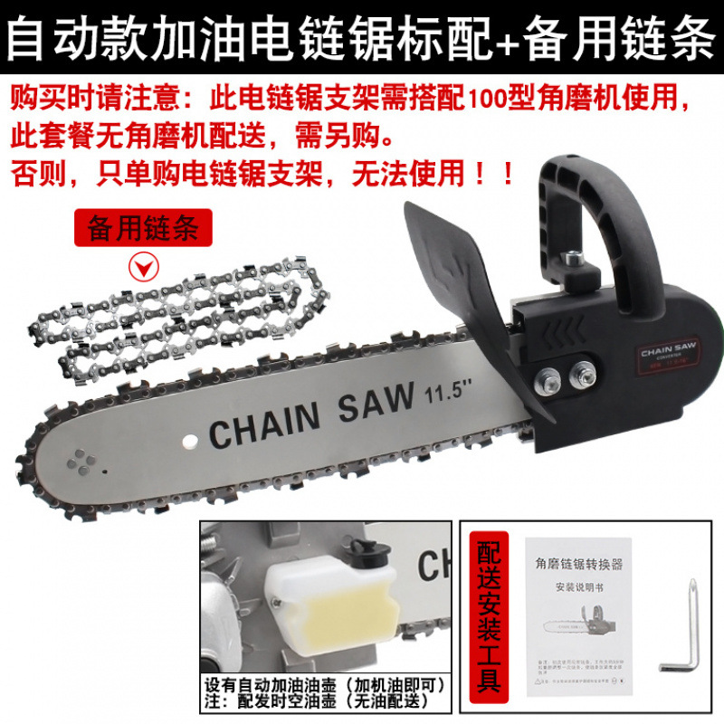 자동 급유 변환 전기톱 + 체인 2개(앵글 그라인더 없음)