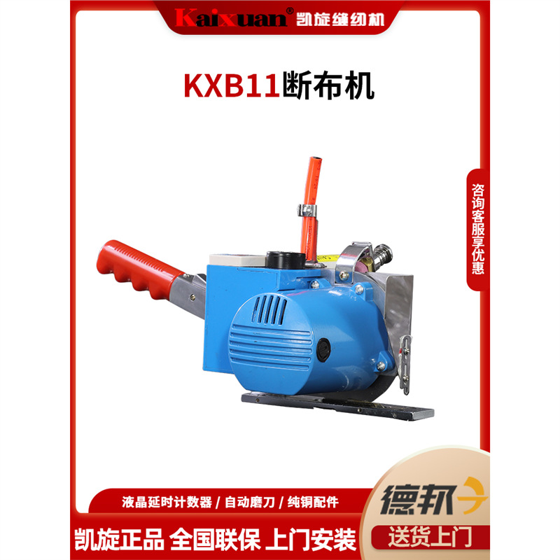 凯旋工业服装轨道式高速电动圆刀裁床断布机铺布机裁剪裁剪机