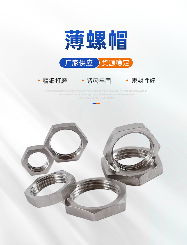 不锈钢薄型六角螺帽并帽并母锁母源头厂家304薄光伏防腐-阿里巴巴