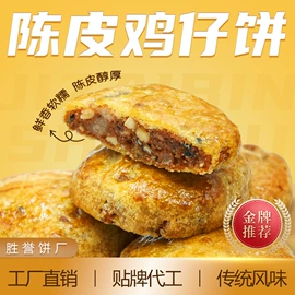 传统糕点;其他小点心