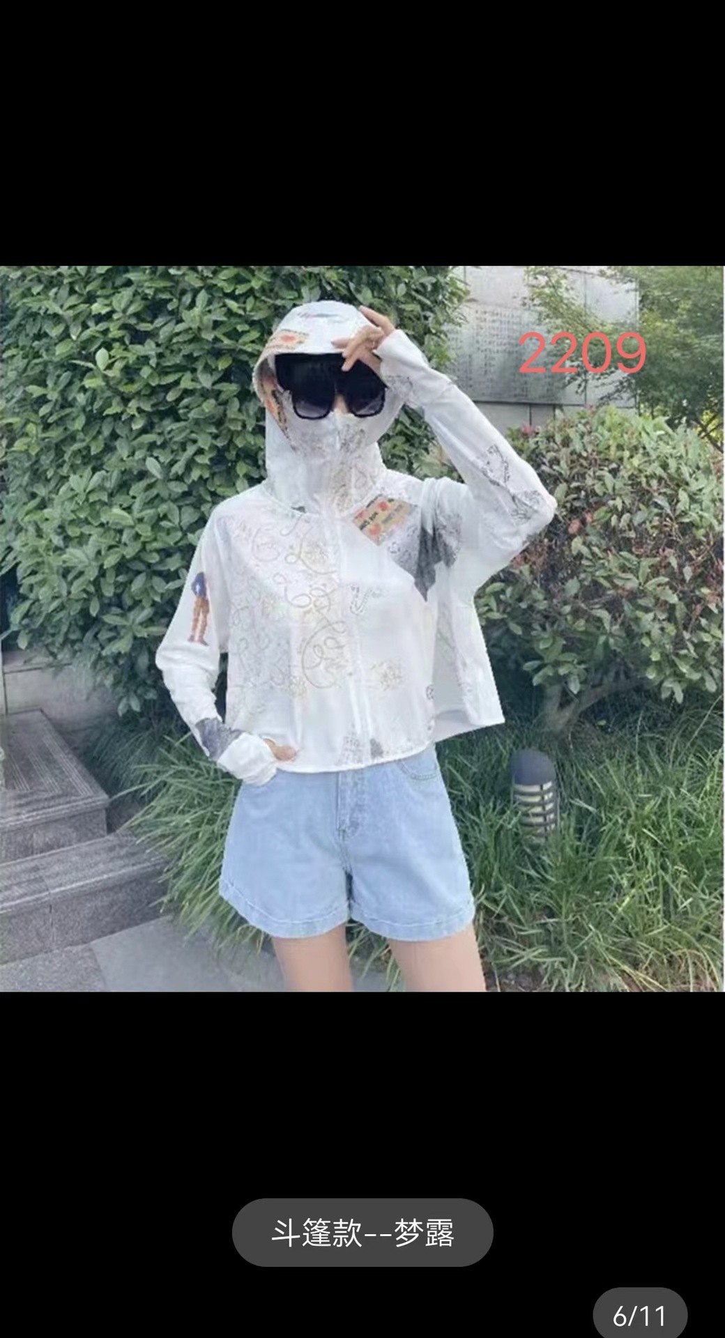 짧은 케이프 먼로