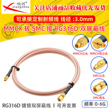 RG316D�p������y���l���L��MMCX���DSMC��ĸ����50�WķRFͬ�S��