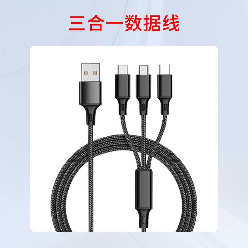 Three-head fast charging cable