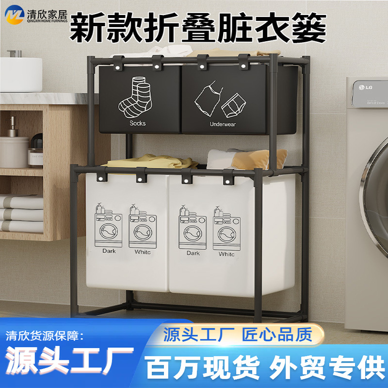 Multifunctional Dust-Proof Storage Rack for Balcony, Household Clothes Basket, Bathroom Storage Rack, Laundry Basket, Storage Basket