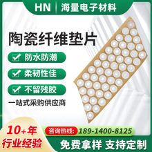 陶瓷纖維墊片耐高溫防火硅酸鋁紙片阻燃密封墊片耐火保溫隔熱材料