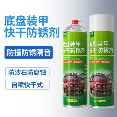 Rubber Coating, Qìchē Other car care/additives