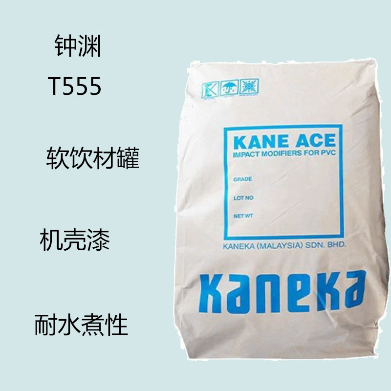 钟渊T5XH 三元羧基氯醋T5XH 软饮材罐 机壳漆  耐水煮性  耐磨性