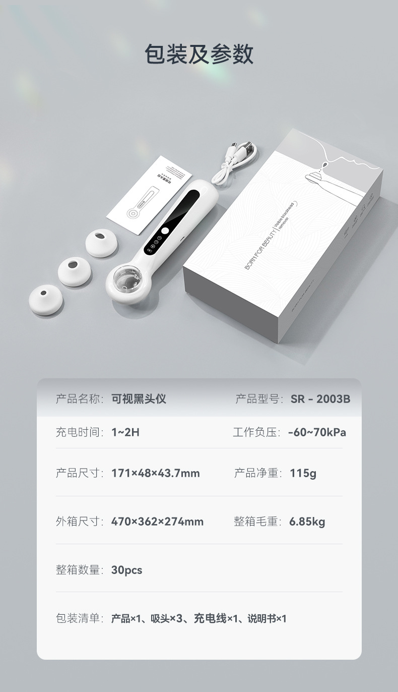Visual black dot instrument electric negative pressure black dot suction pore cleaning home beauty instrument black dot removal visual black dot suction instrument