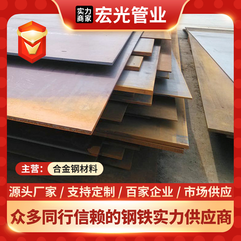 现货Q345D低合金钢板 Q345D中厚板钢板热轧建筑工程材料 量大优惠