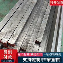 16MnCr5冷拉扁钢Q355D冷拉方钢45号钢2*4冷拉扁铁规格全激光切割