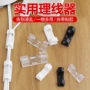 居家必备打孔无痕自粘理线器