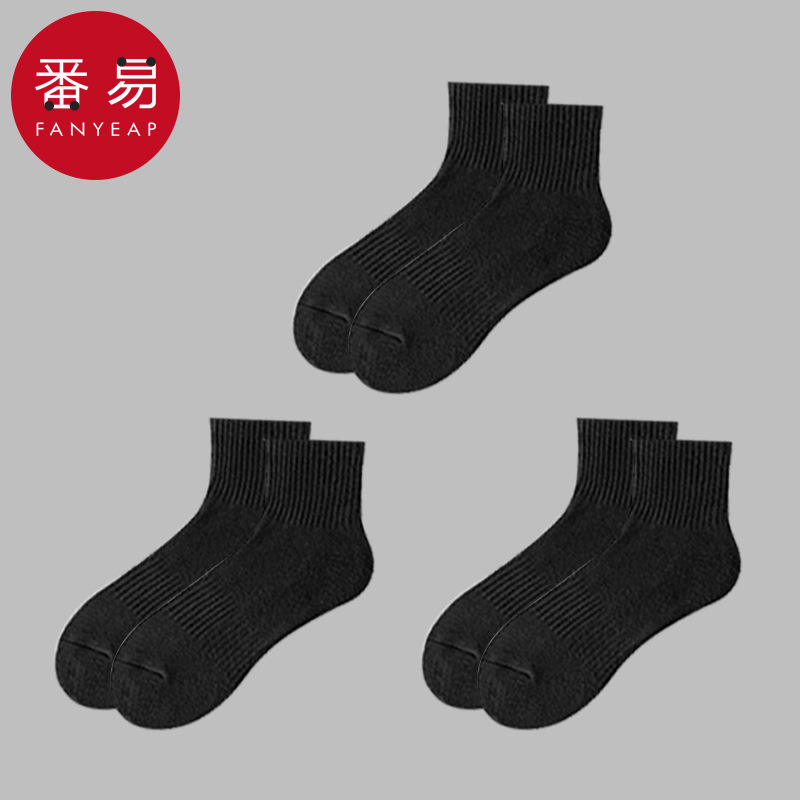 [업그레이드된 미드튜브] 블랙 3쌍