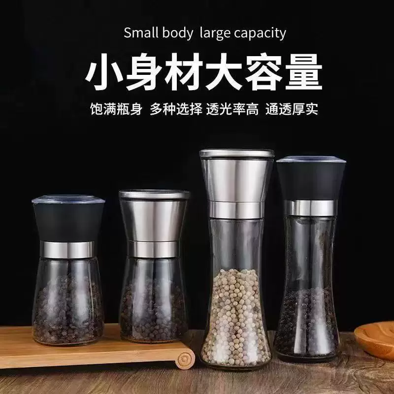 新款手动不锈钢研磨器黑胡椒花椒玻璃瓶海盐家用厨房神器调料瓶子