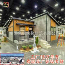 轻钢别墅模块化房子木屋休闲民宿太空舱民宿防腐防潮集成房屋工厂
